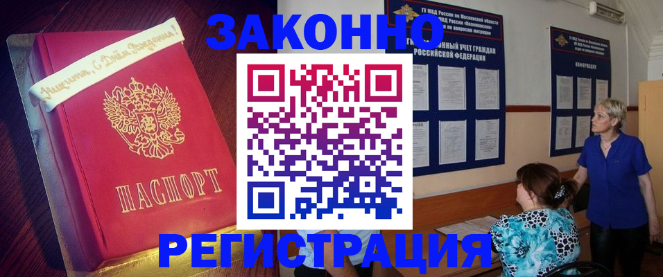 прописка поиск в Крымске