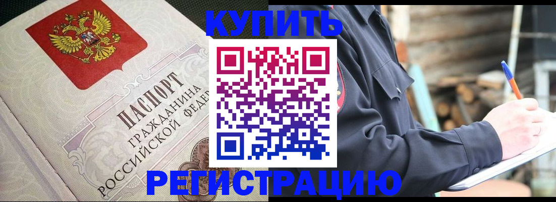 временная регистрация гарантия в Крымске