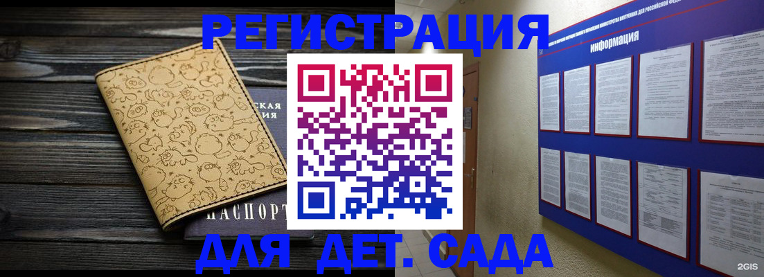 прописка гарантия в Крымске